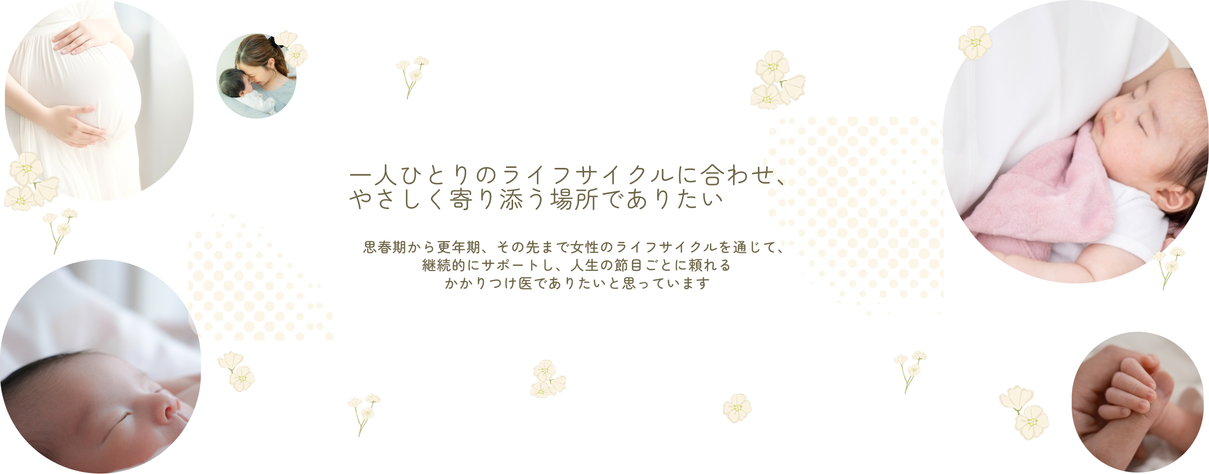 婦人科
