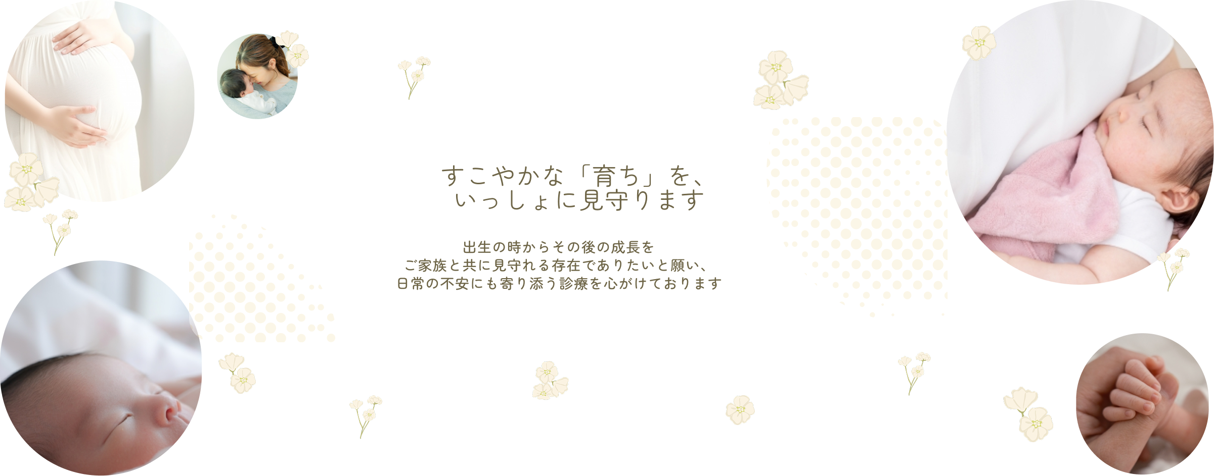 小児科