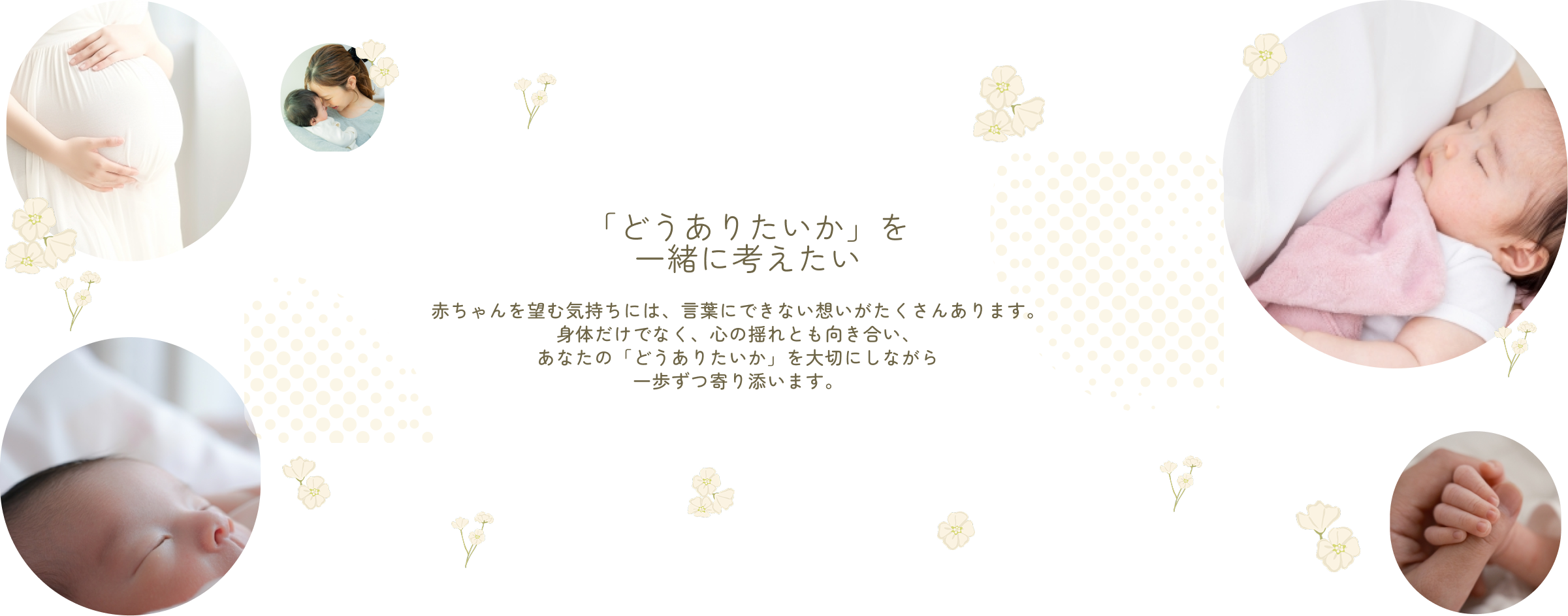 リプロ外来